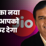 Jio New Plan