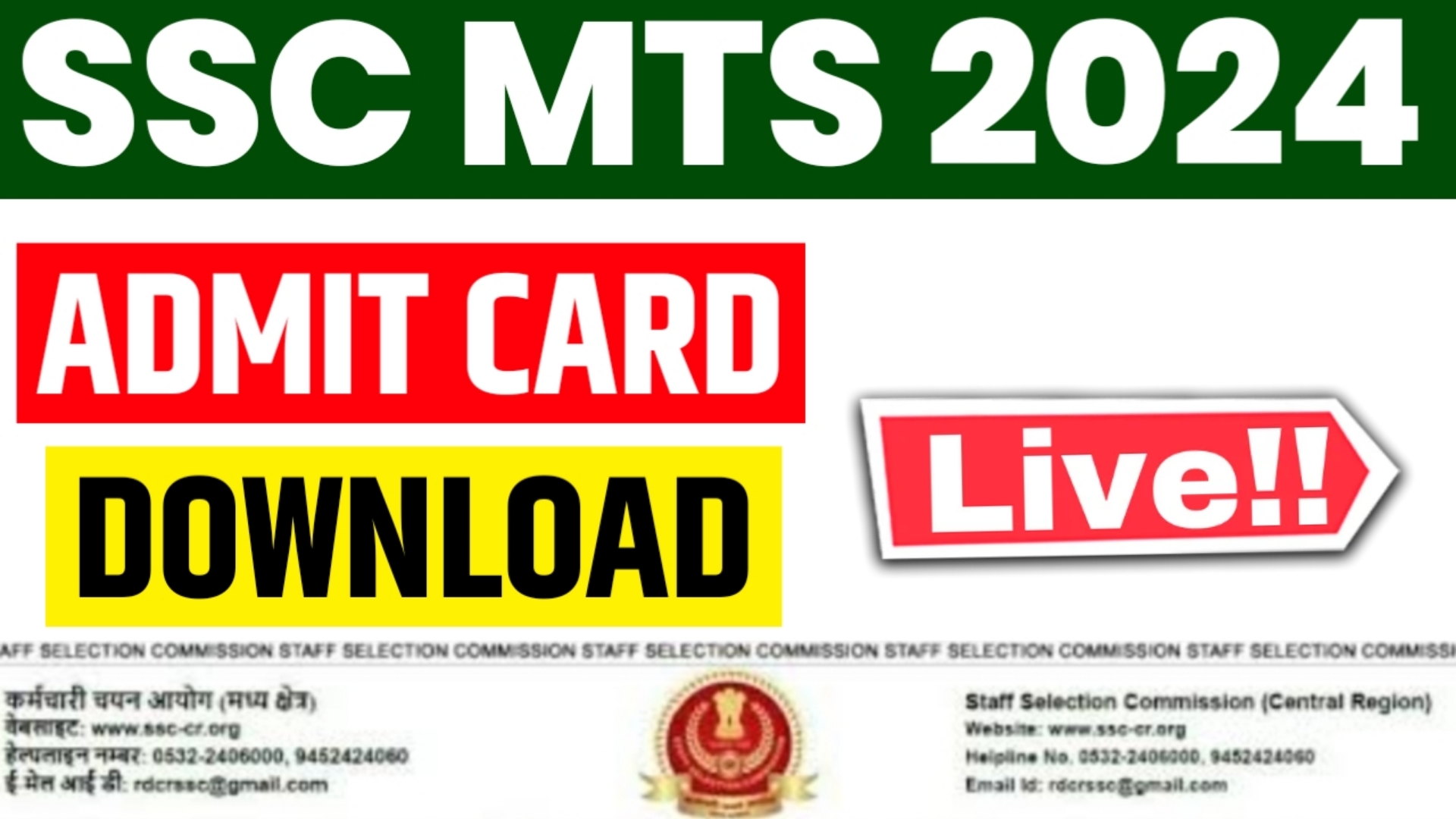 SSC MTS Exam Date 2024, यहाँ से डाउनलोड करें! अपना Admit Card