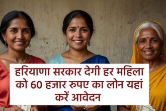 Haryana Mahila Samridhi Yojana