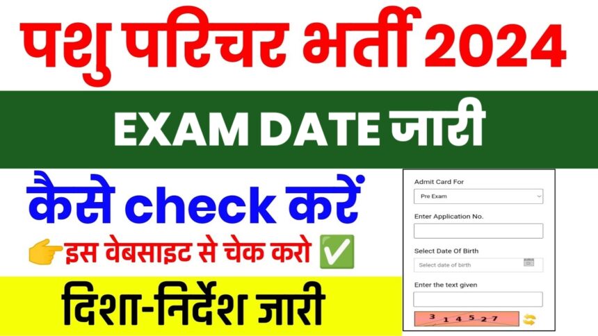 Rajasthan Pashu Paricharak Exam Date