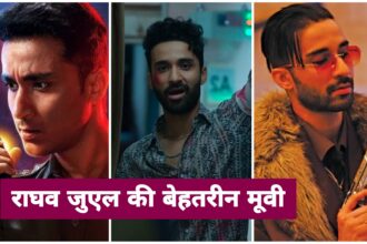 ये है Raghav Juyal की बेहतरीन फिल्में, एक बार जरूर देखें 