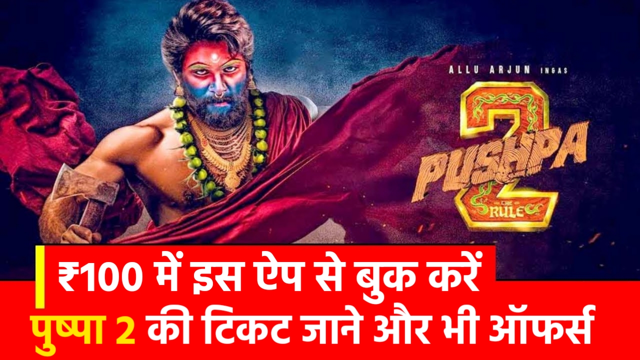 Pushpa 2 The Rule Ticket Discounts