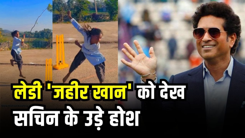 Sachin Tendulkar Post Sushila Bowling Video