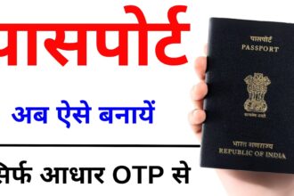 Passport Online Apply