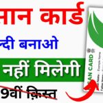 Kisan Registry Card