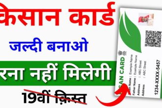 Kisan Registry Card