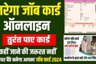 Nrega Job Card Online 2024