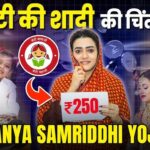 Sukanya Samriddhi Yojana