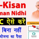 PM Kisan Samman Nidhi