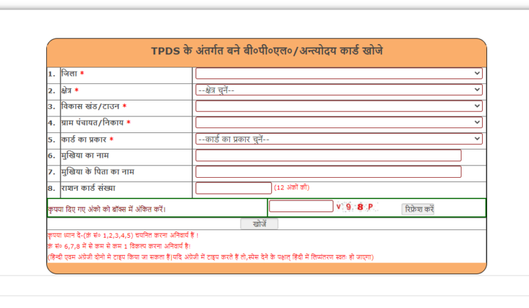 Ration Card Download