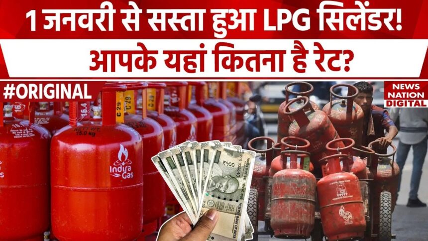 LPG Price Cut