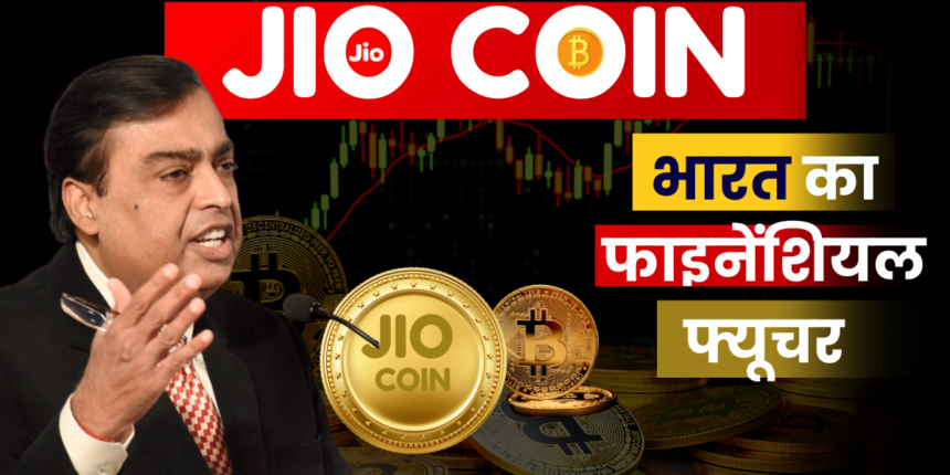 JioCoin