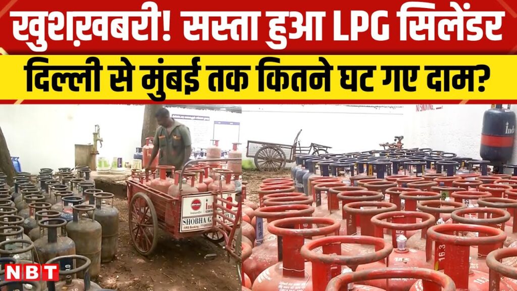 LPG Price Cut