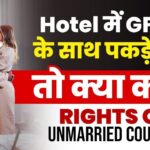 Hotel Rules For Unmarried Couples