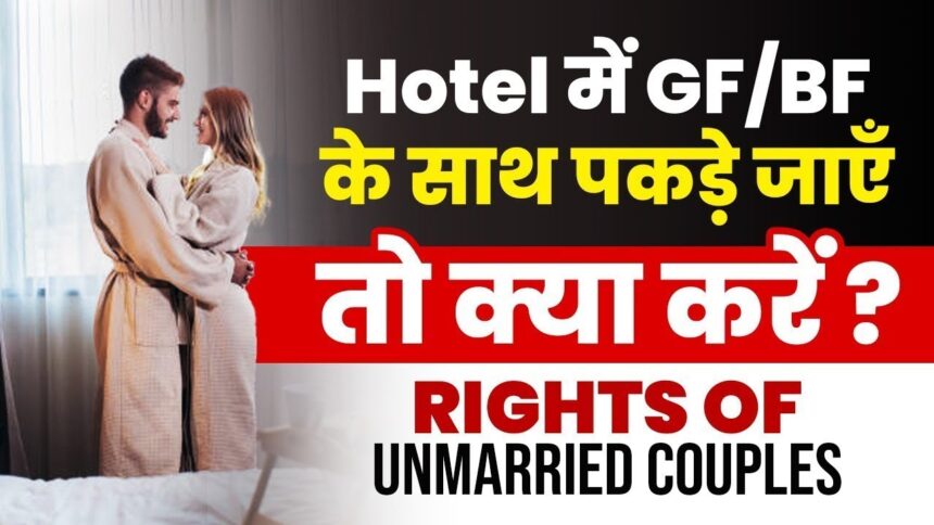 Hotel Rules For Unmarried Couples