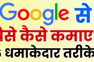 Earn Money From Google